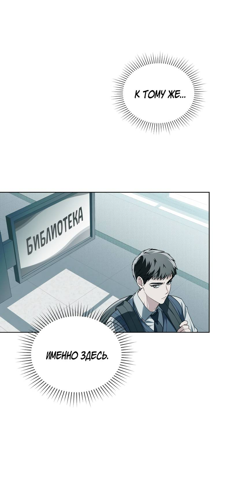 Манга Пламя души - Глава 15 Страница 37