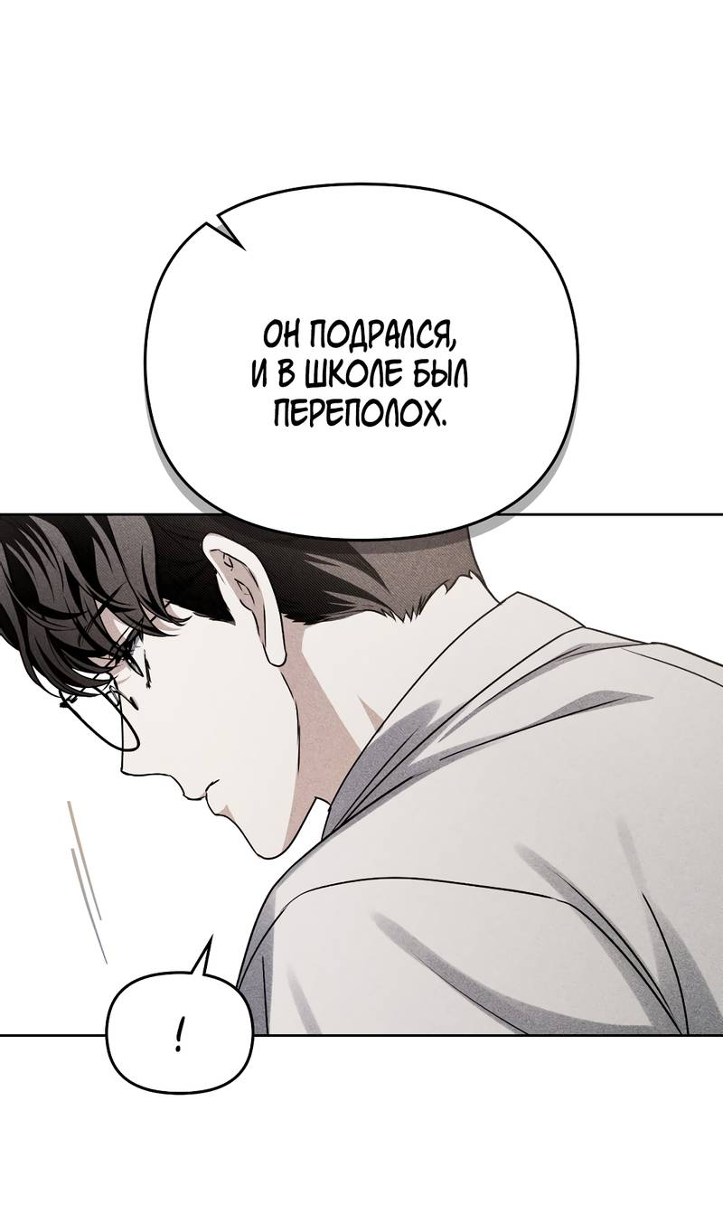 Манга Пламя души - Глава 15 Страница 21