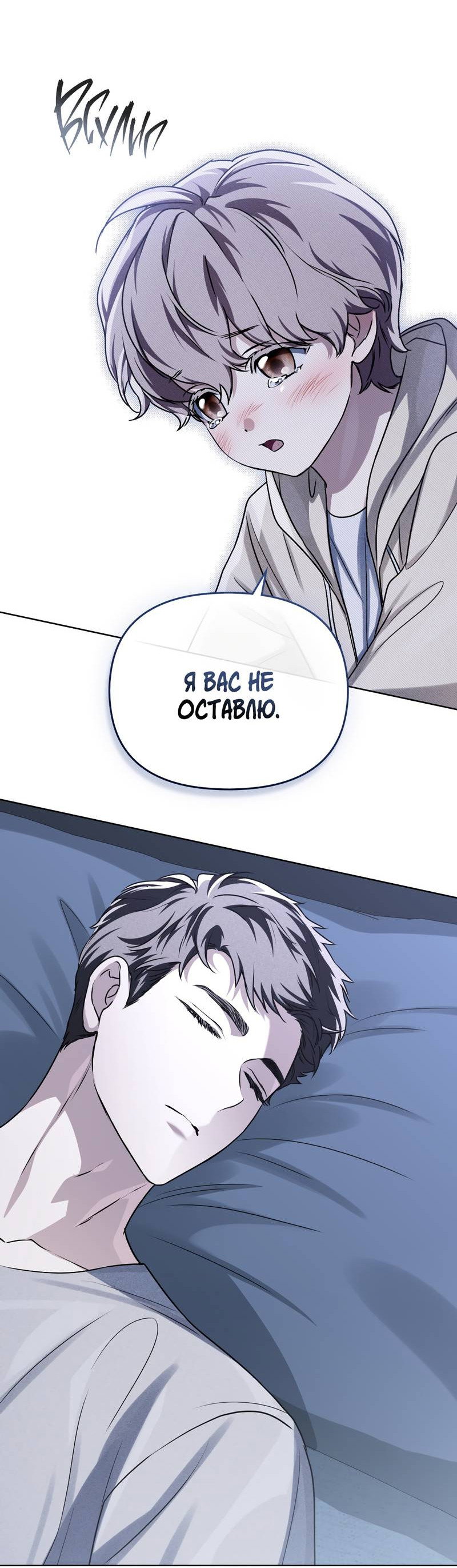 Манга Пламя души - Глава 15 Страница 10