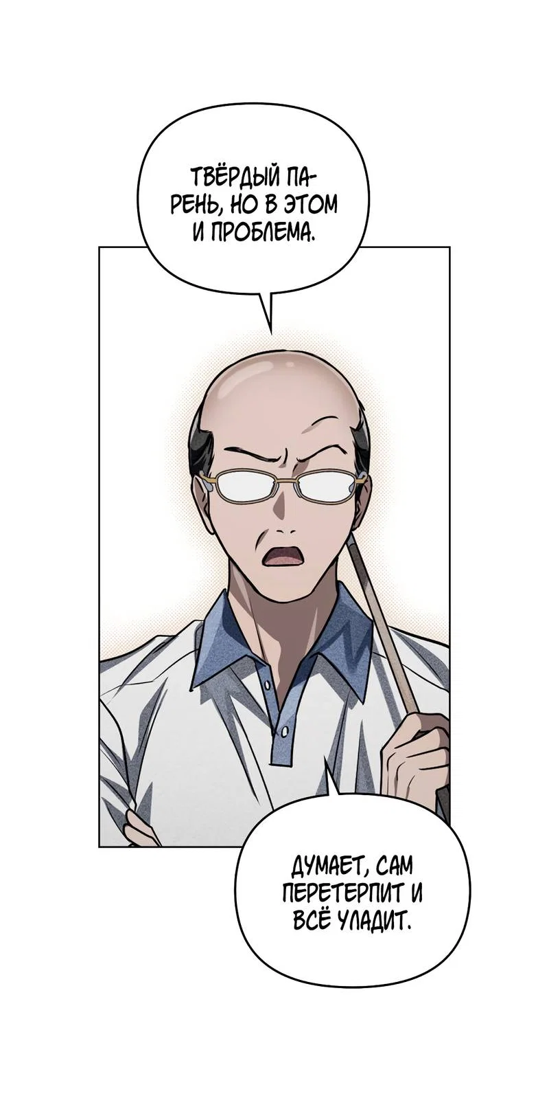 Манга Пламя души - Глава 15 Страница 27