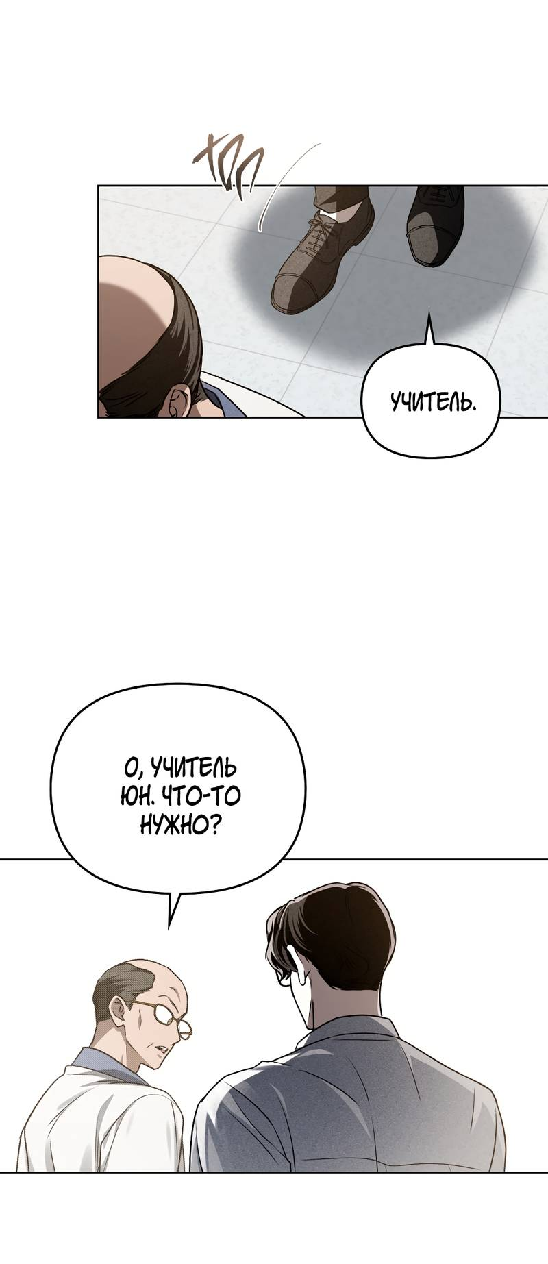 Манга Пламя души - Глава 15 Страница 33