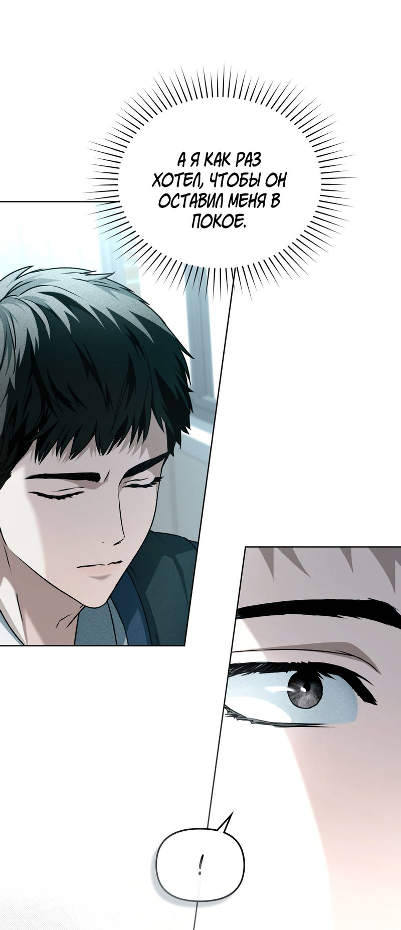 Манга Пламя души - Глава 15 Страница 53