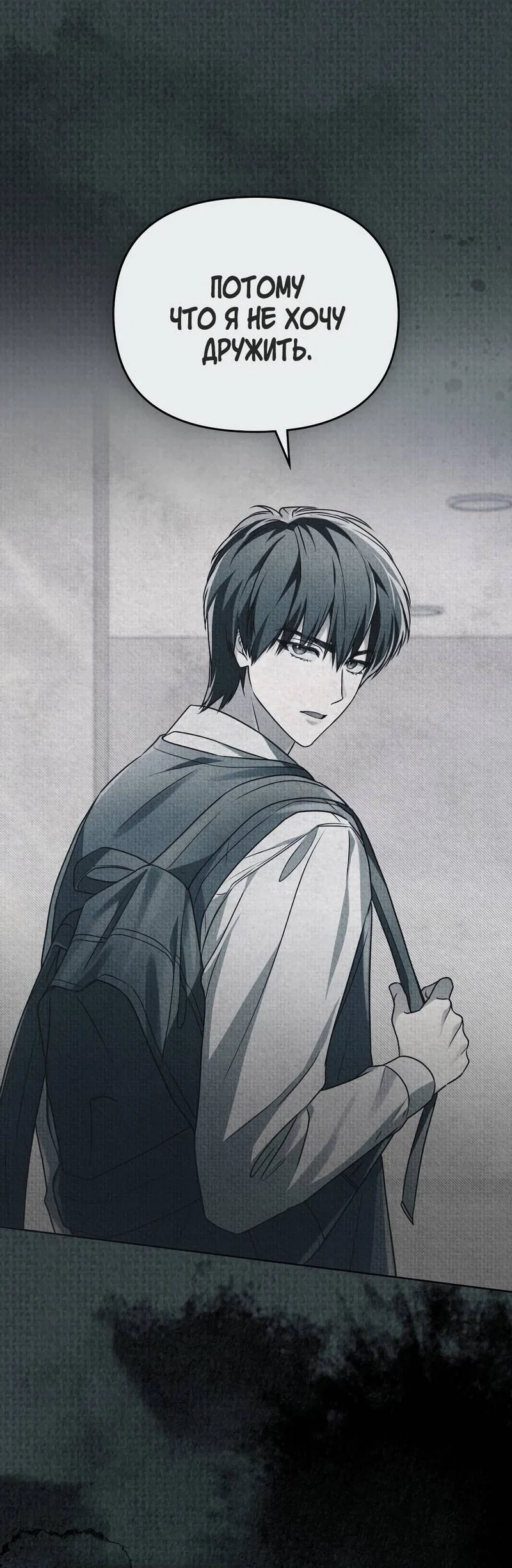 Манга Пламя души - Глава 15 Страница 45