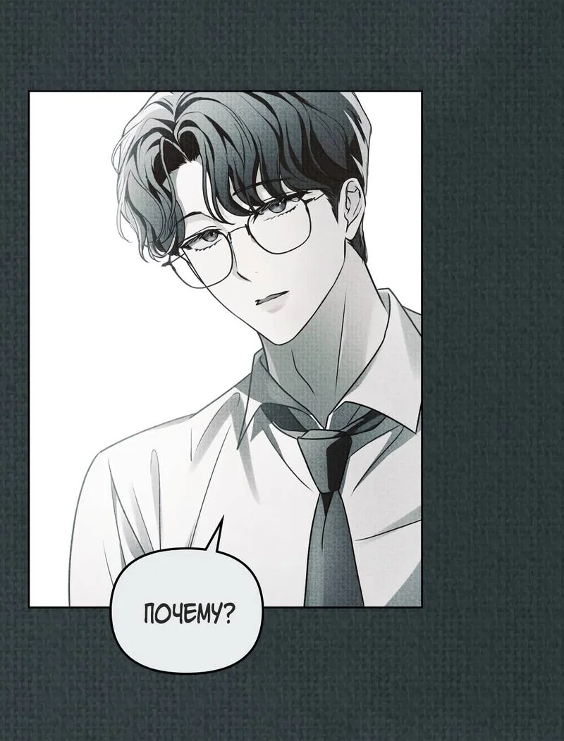 Манга Пламя души - Глава 15 Страница 44