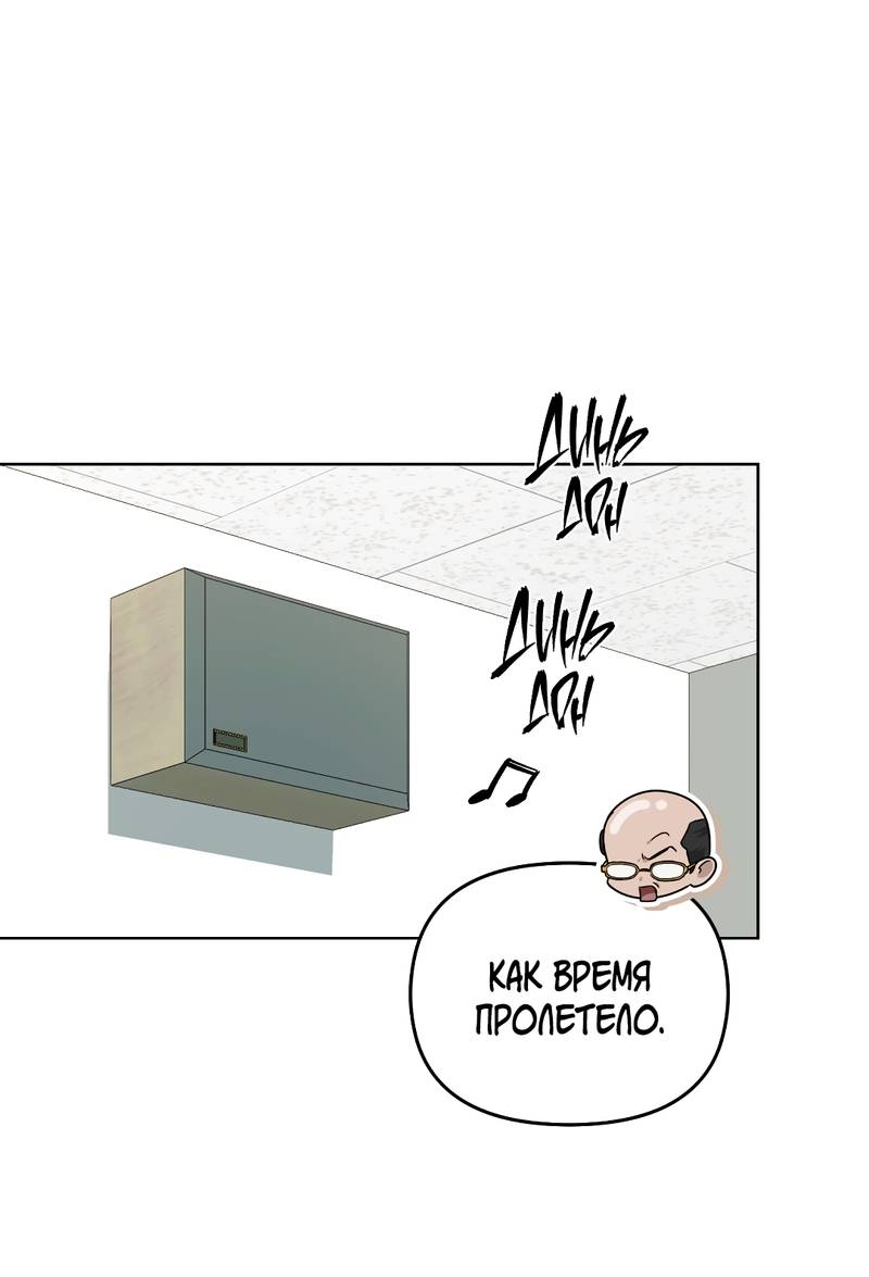 Манга Пламя души - Глава 15 Страница 30