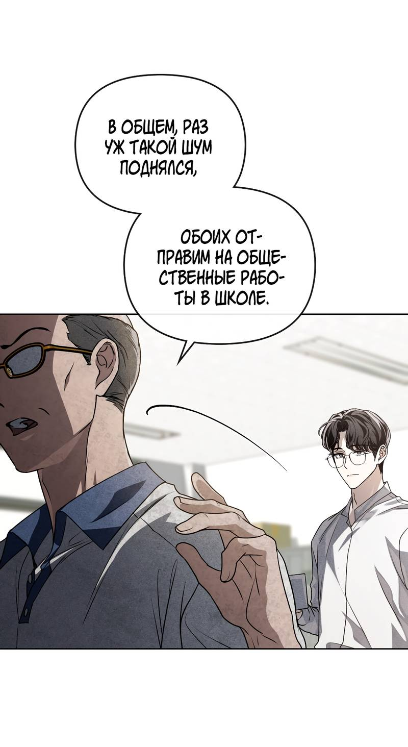 Манга Пламя души - Глава 15 Страница 31