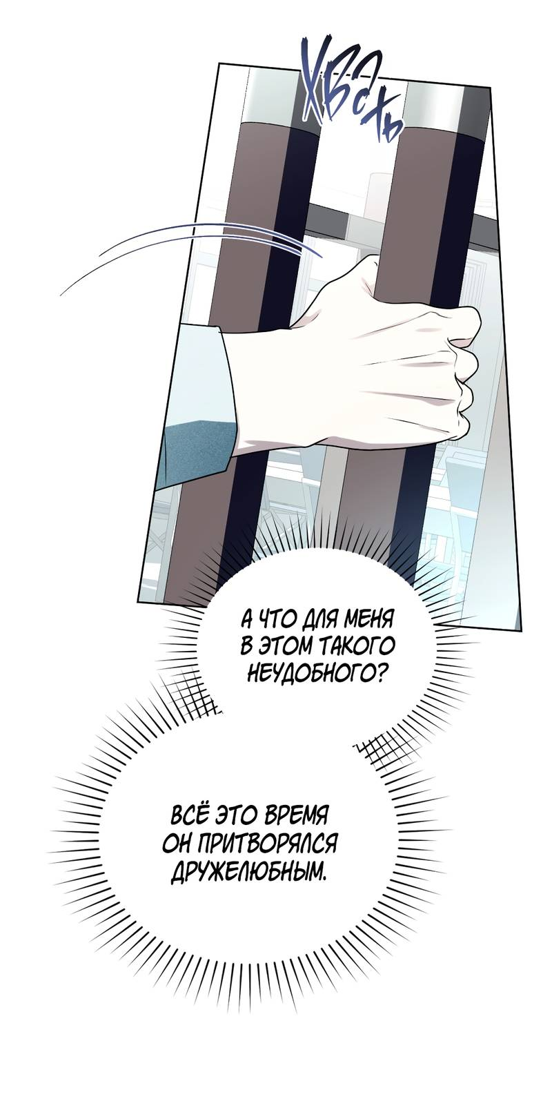 Манга Пламя души - Глава 15 Страница 52