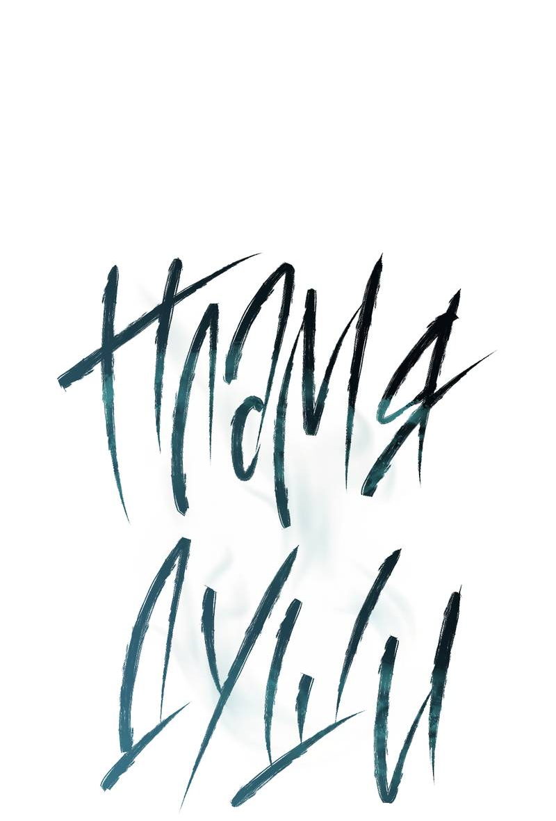 Манга Пламя души - Глава 15 Страница 15