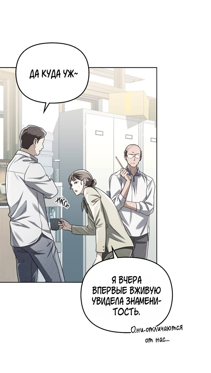 Манга Пламя души - Глава 15 Страница 17