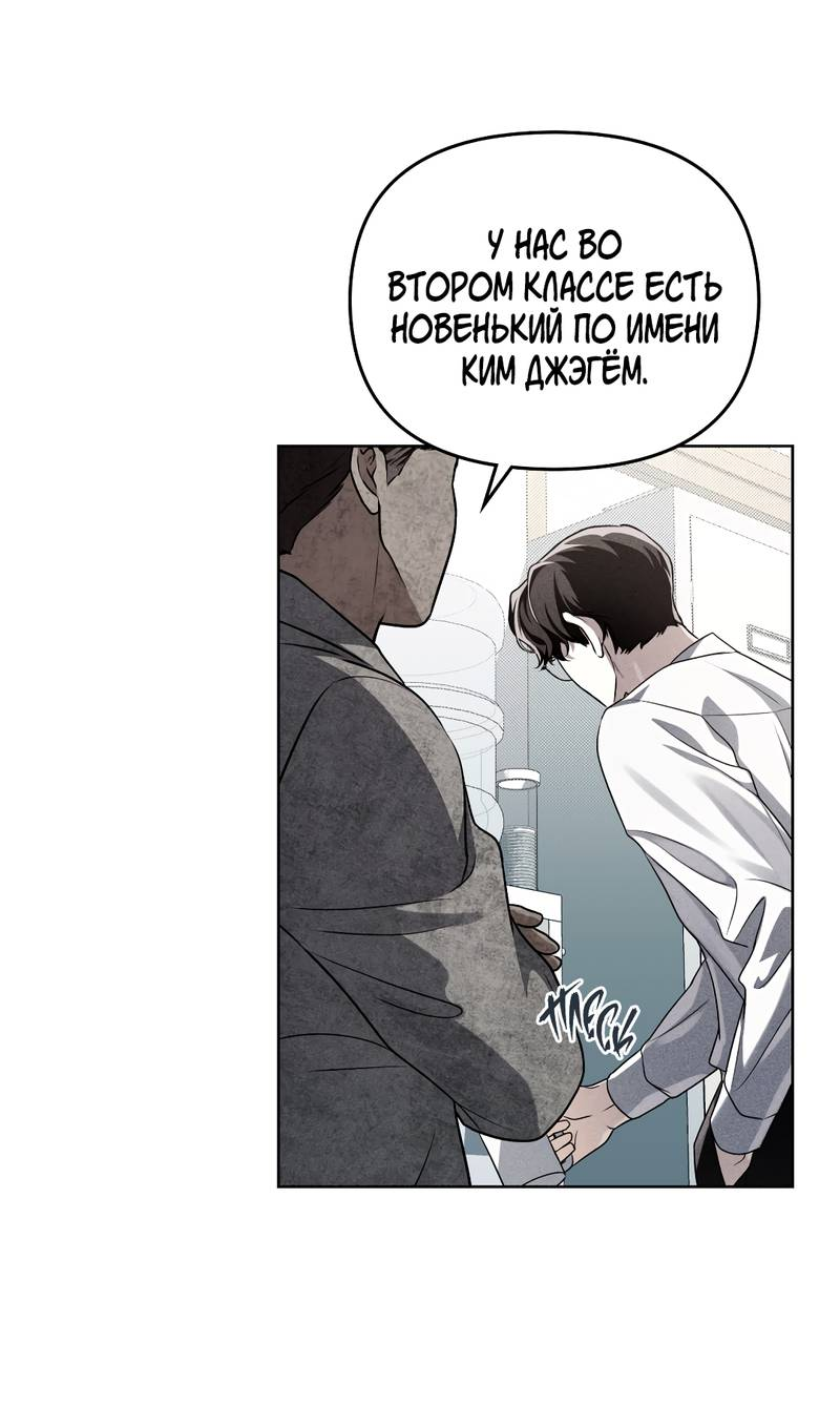 Манга Пламя души - Глава 15 Страница 20