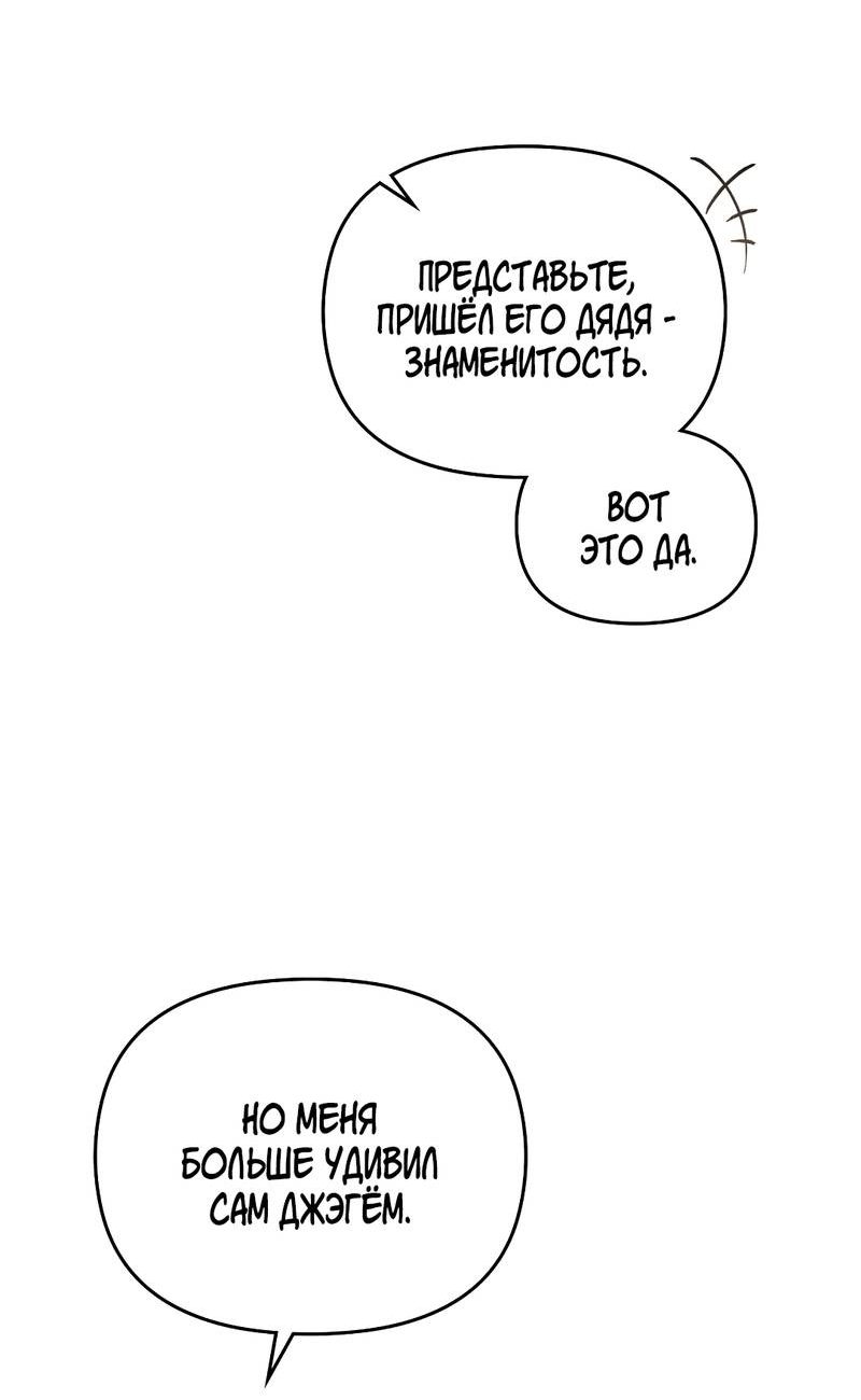 Манга Пламя души - Глава 15 Страница 22