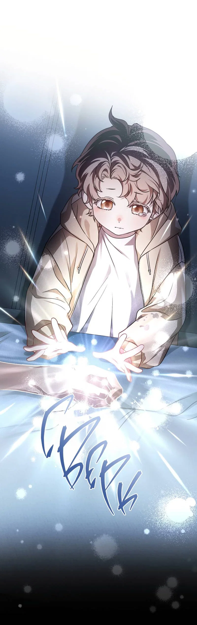 Манга Пламя души - Глава 15 Страница 5