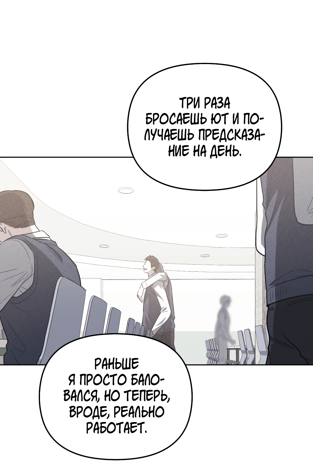Манга Пламя души - Глава 5 Страница 50