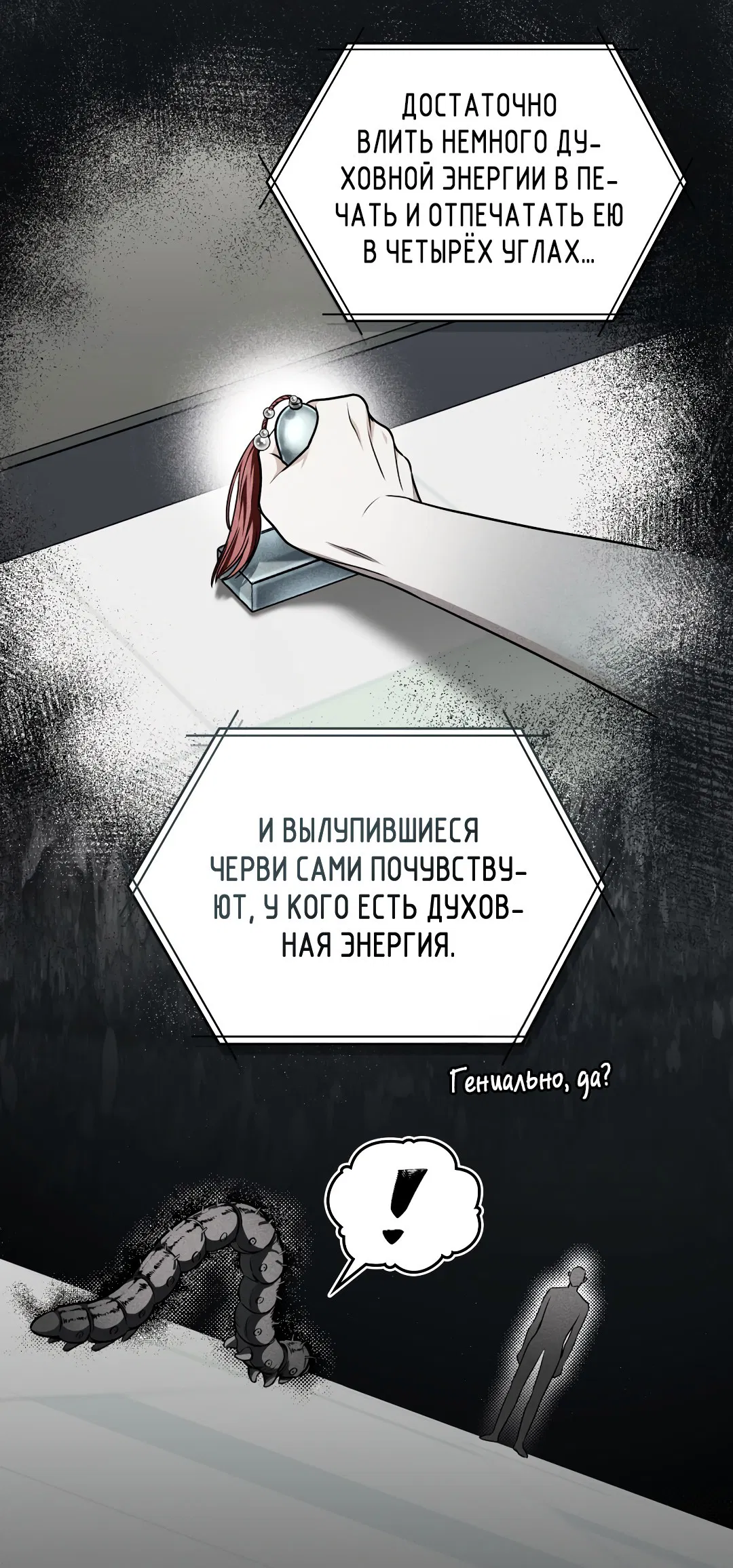 Манга Пламя души - Глава 4 Страница 66