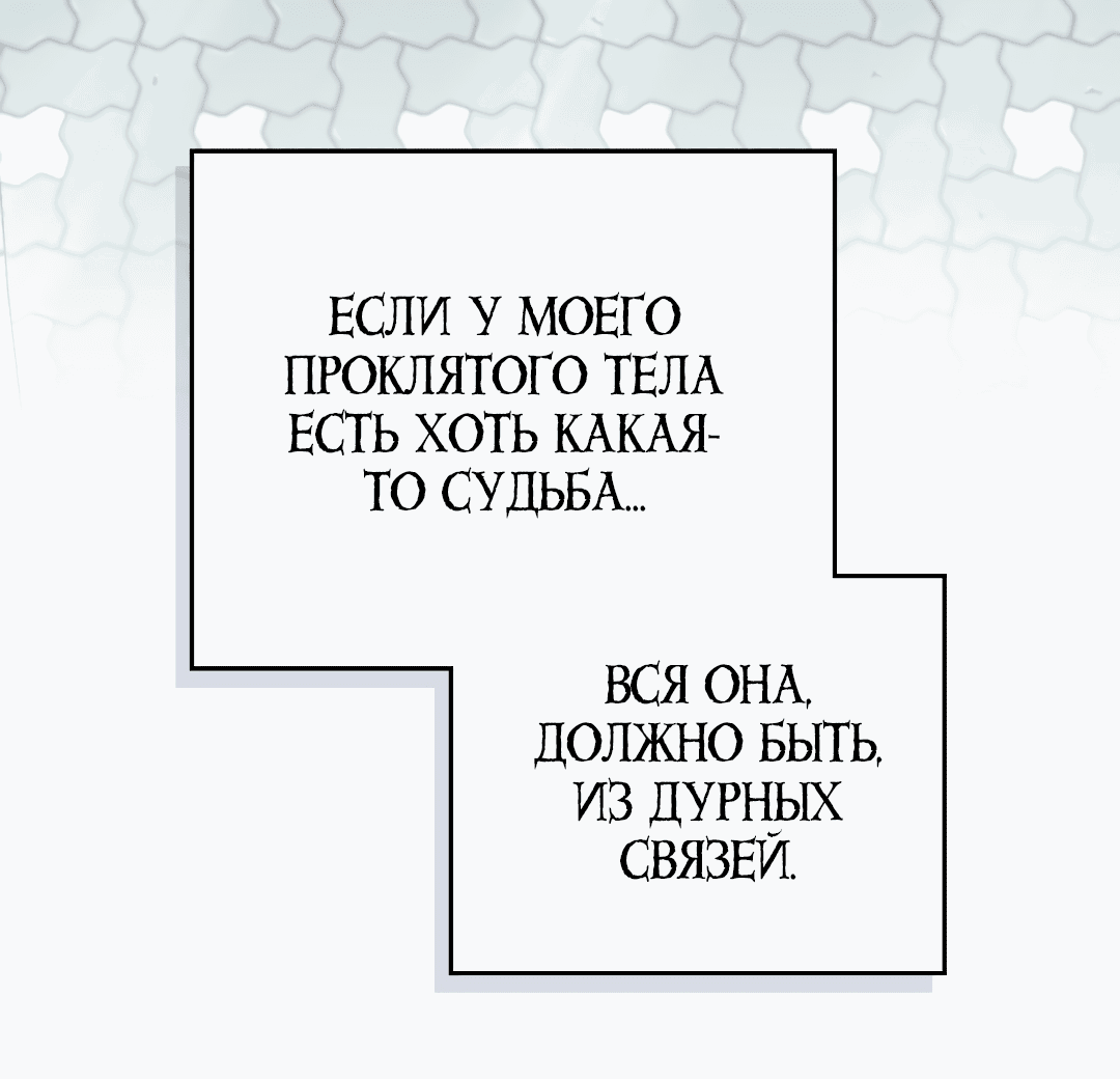 Манга Пламя души - Глава 3 Страница 68