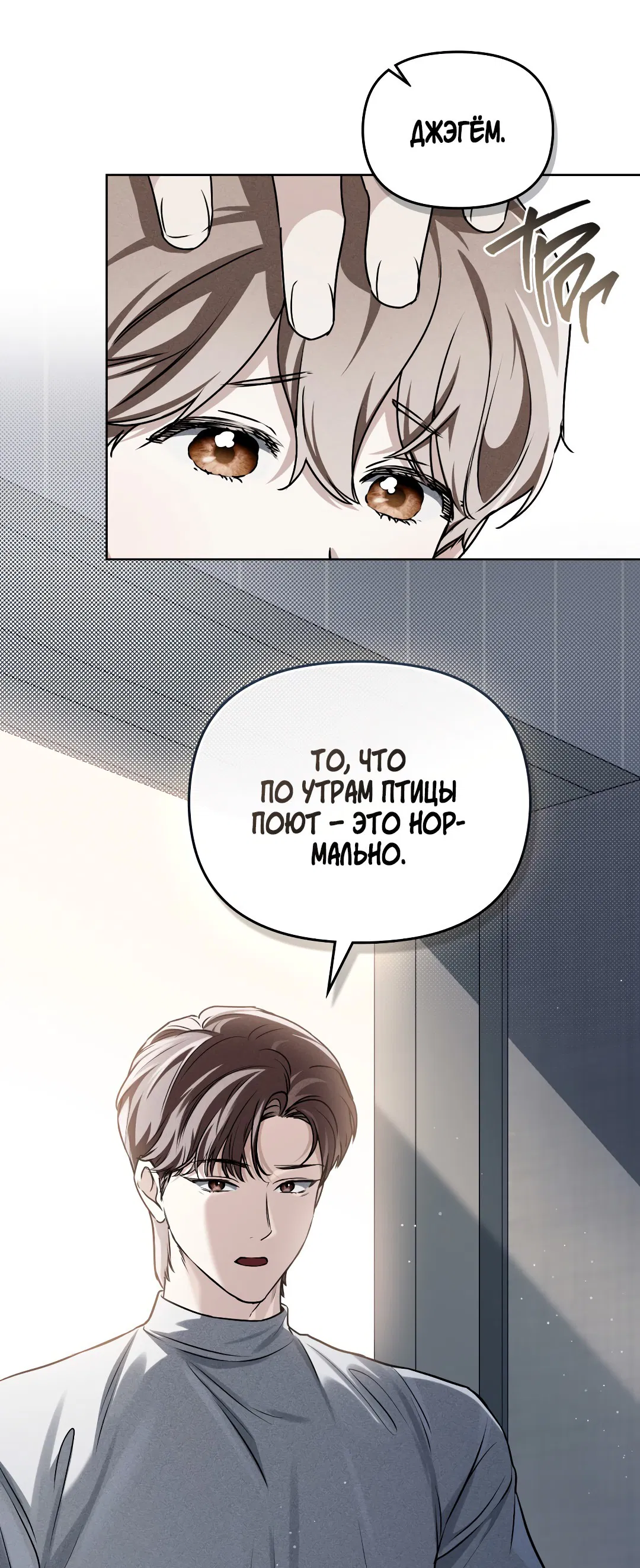 Манга Пламя души - Глава 3 Страница 11