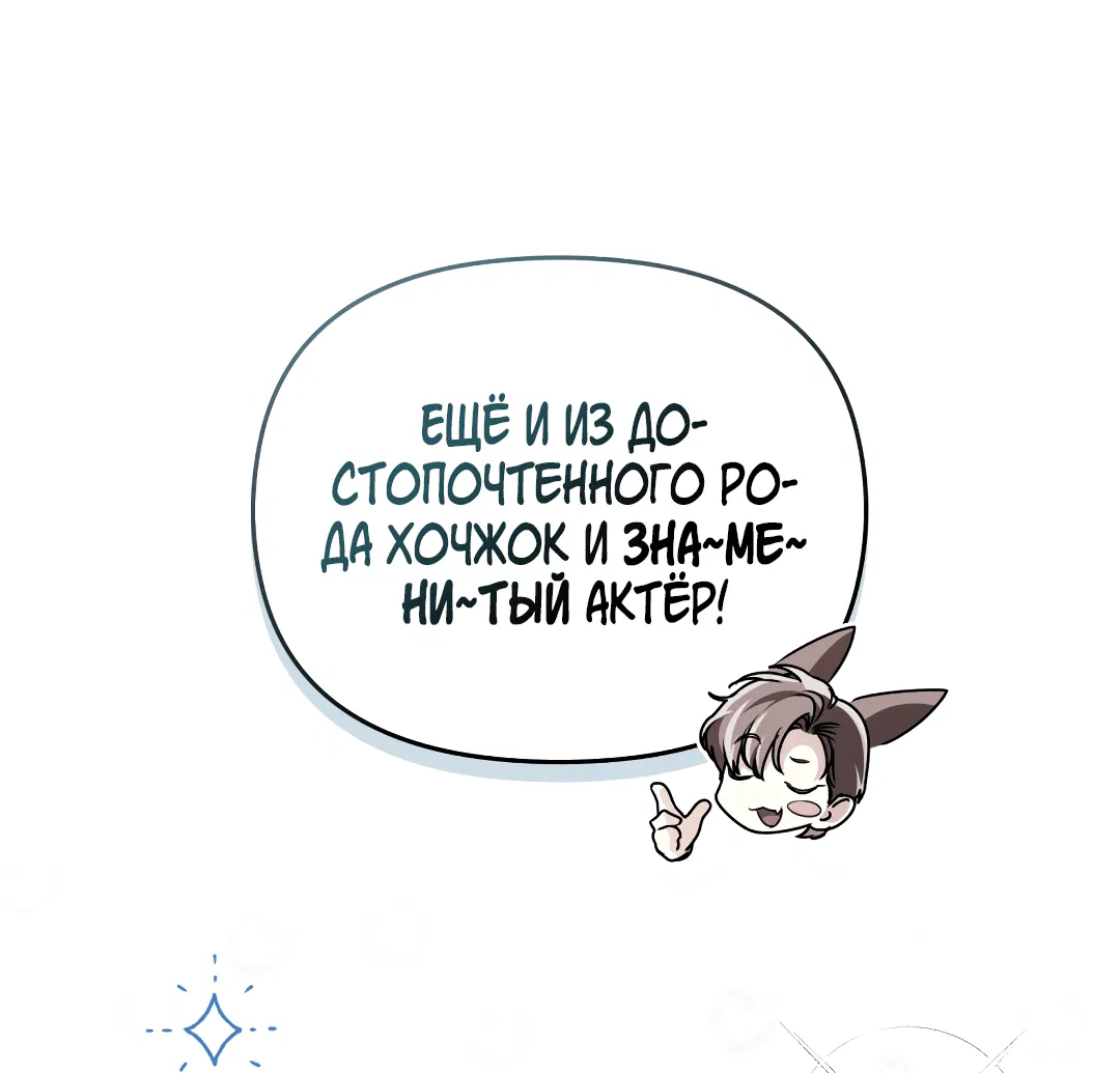 Манга Пламя души - Глава 3 Страница 34