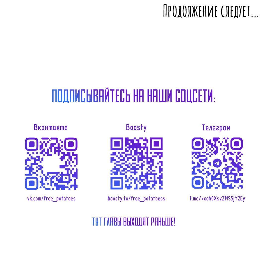 Манга Пламя души - Глава 2 Страница 81