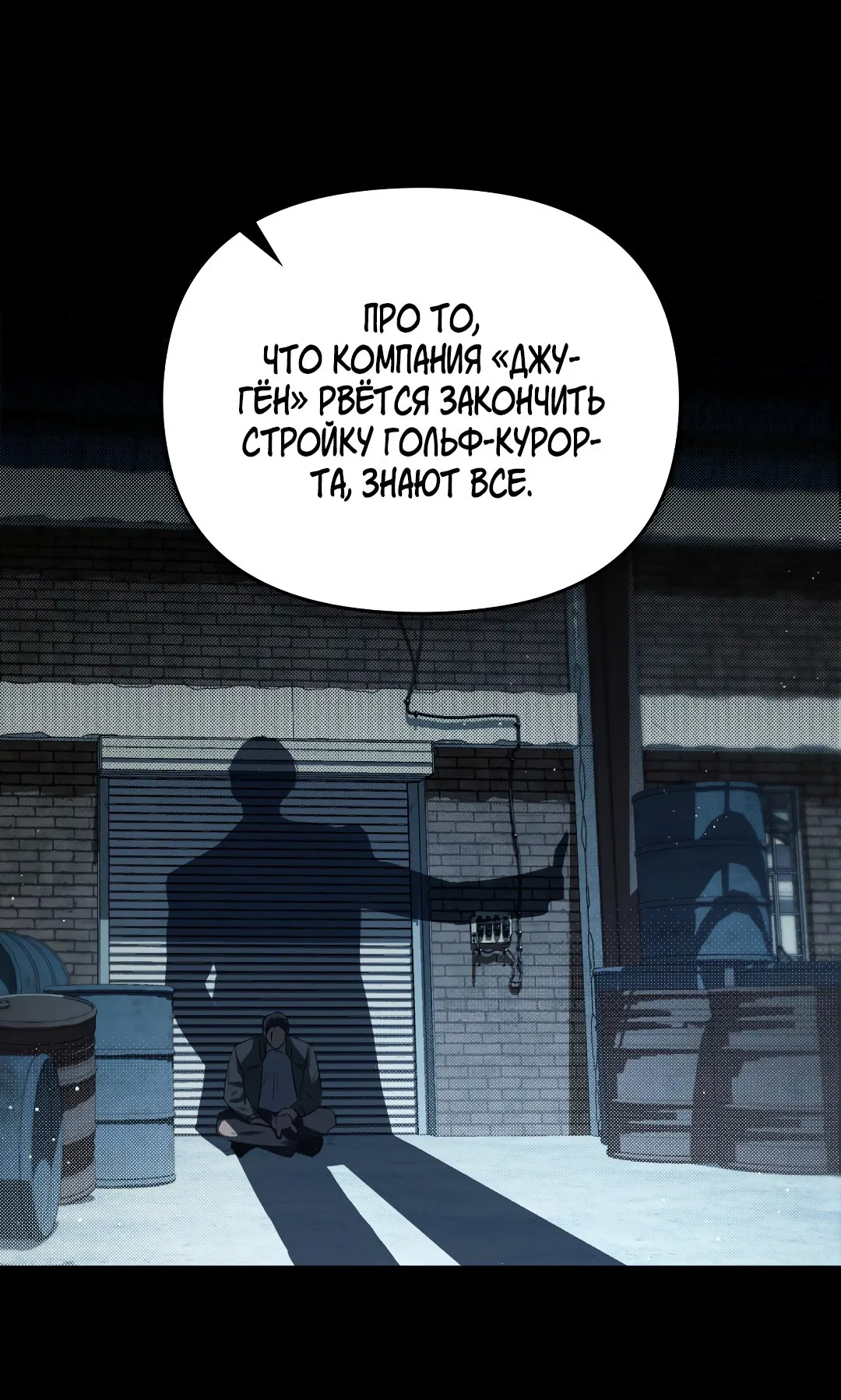 Манга Пламя души - Глава 2 Страница 41