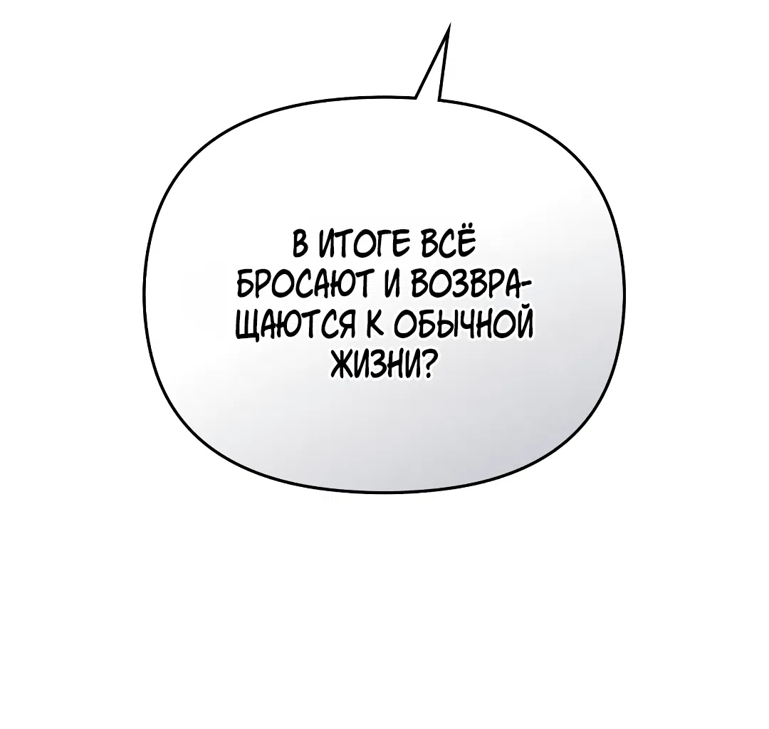 Манга Пламя души - Глава 2 Страница 35
