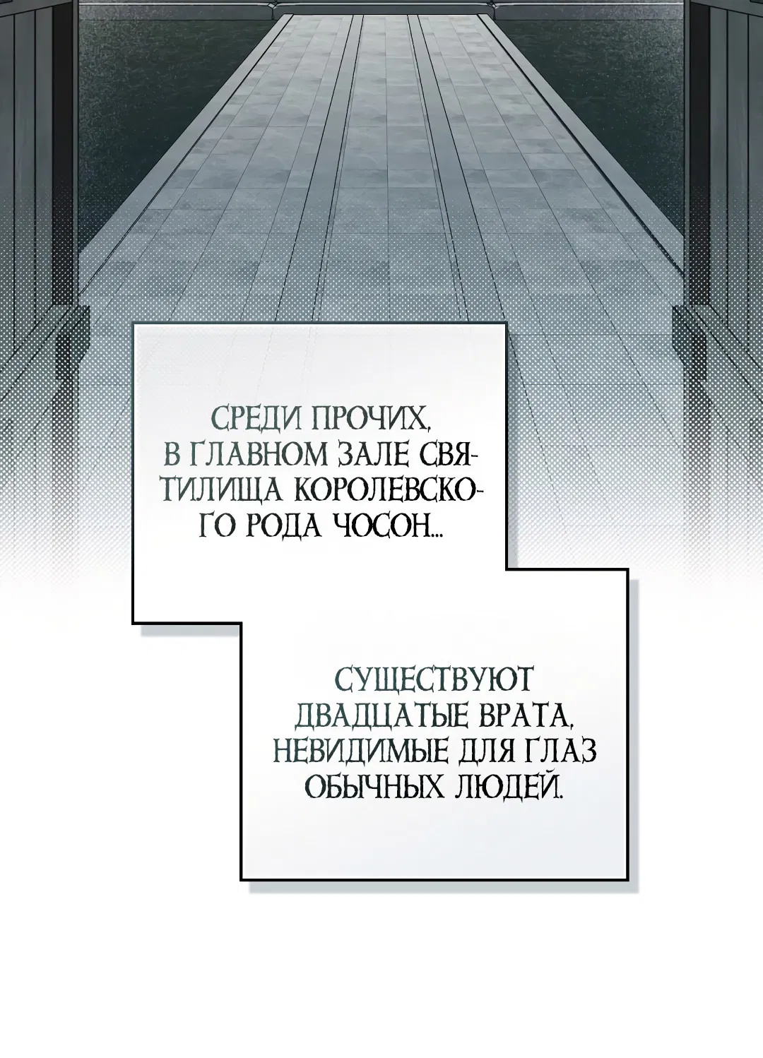 Манга Пламя души - Глава 1 Страница 36