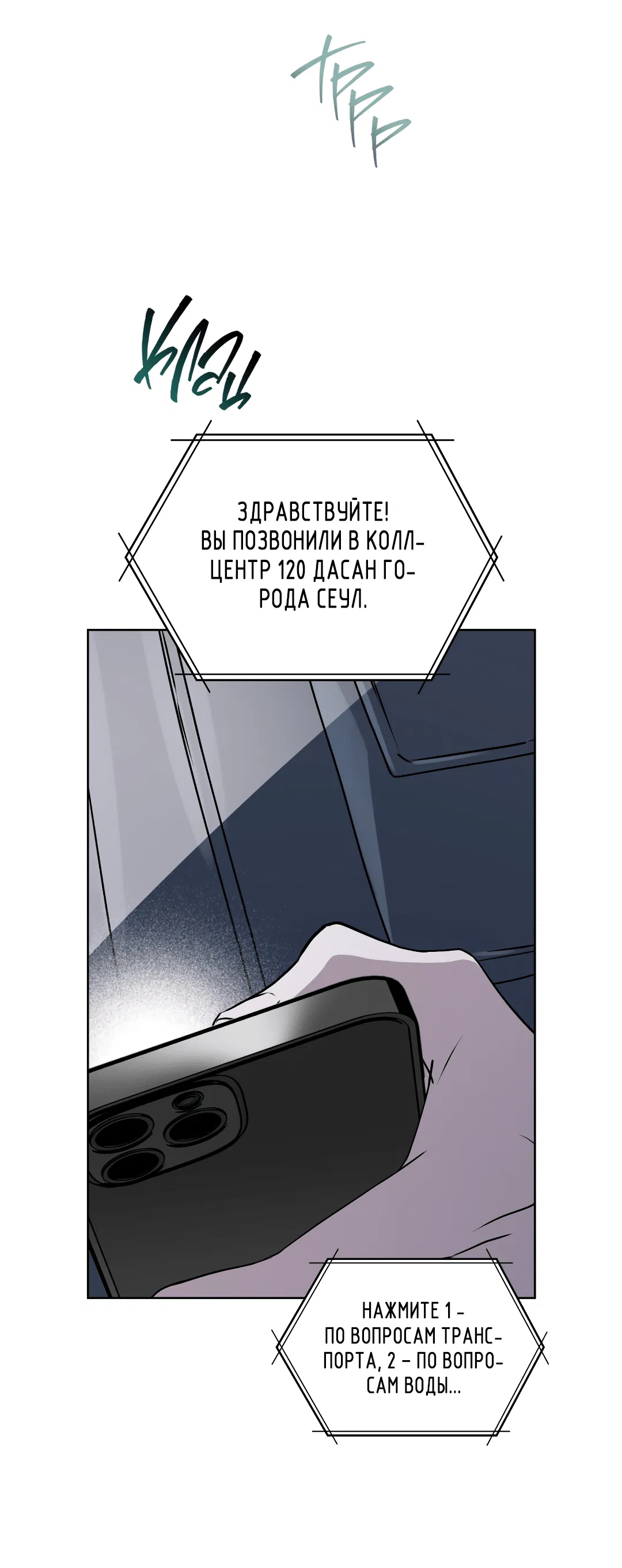 Манга Пламя души - Глава 1 Страница 17