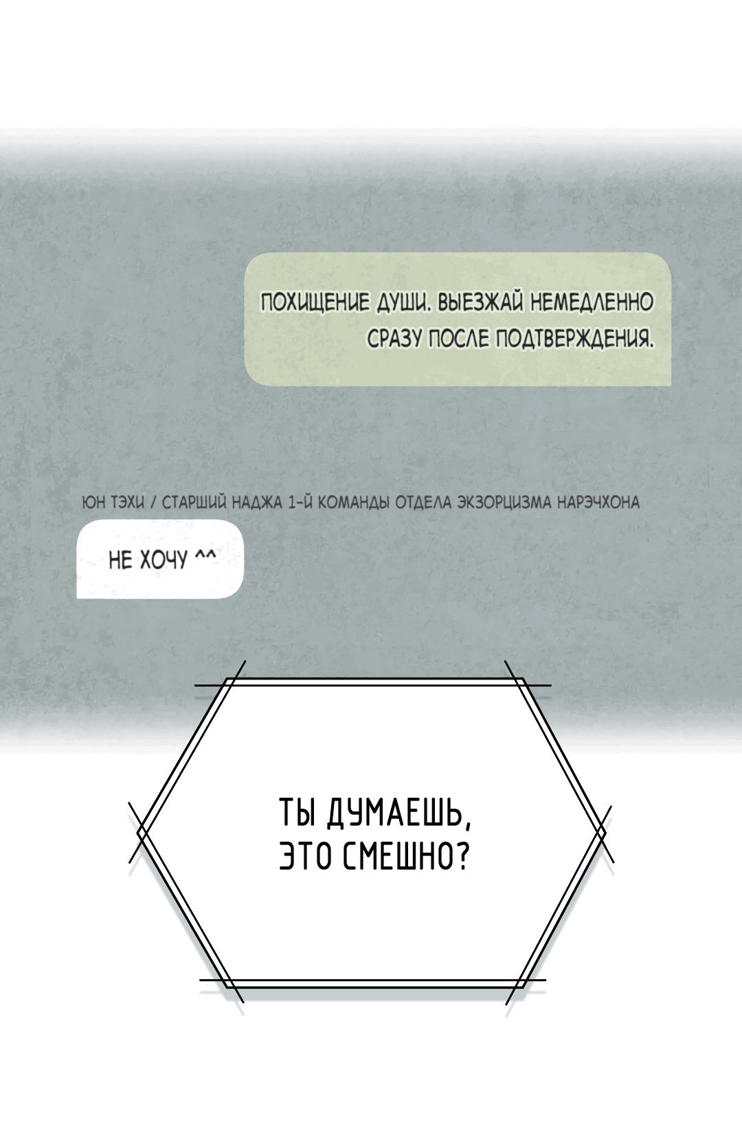 Манга Пламя души - Глава 1 Страница 64
