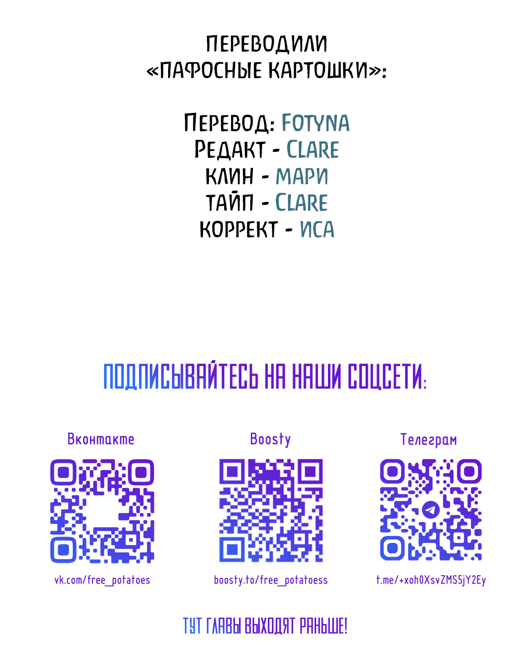 Манга Пламя души - Глава 1 Страница 93