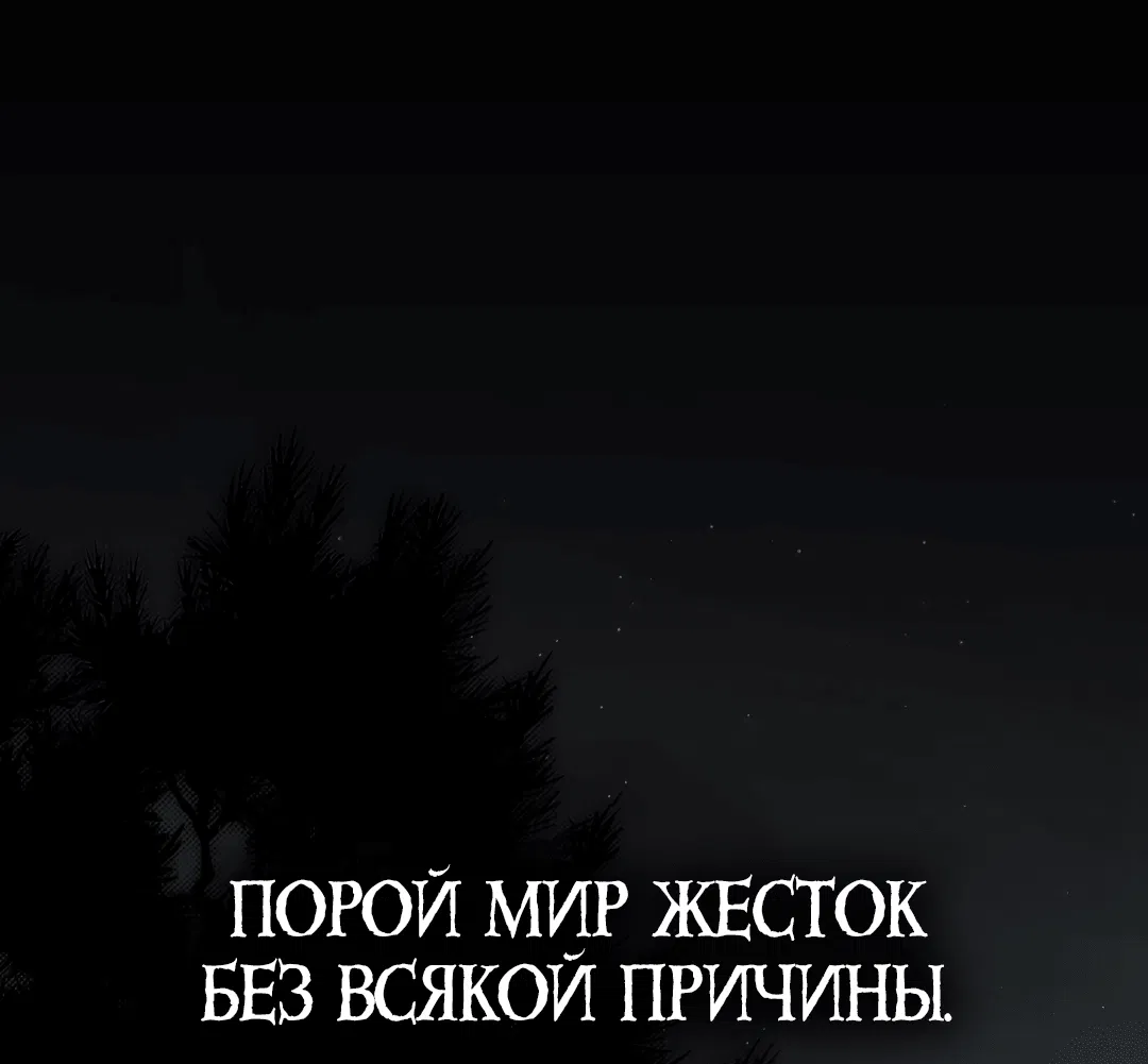 Манга Пламя души - Глава 0 Страница 2