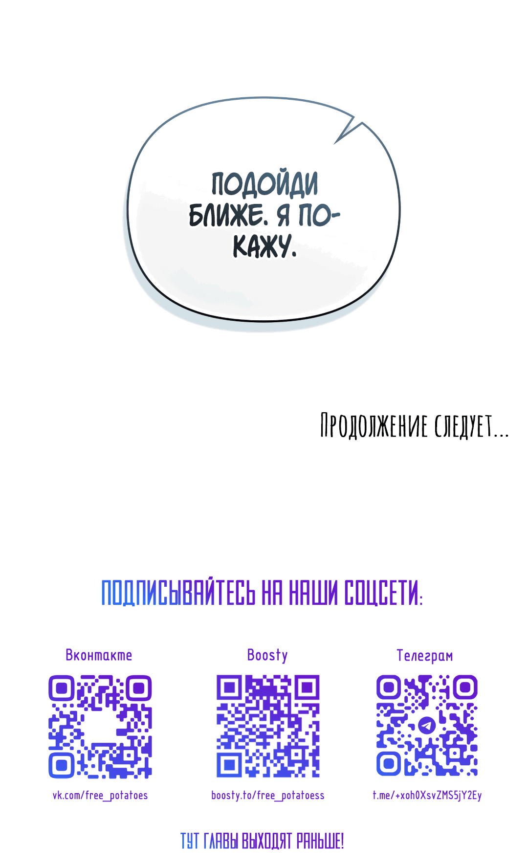 Манга Пламя души - Глава 7 Страница 74