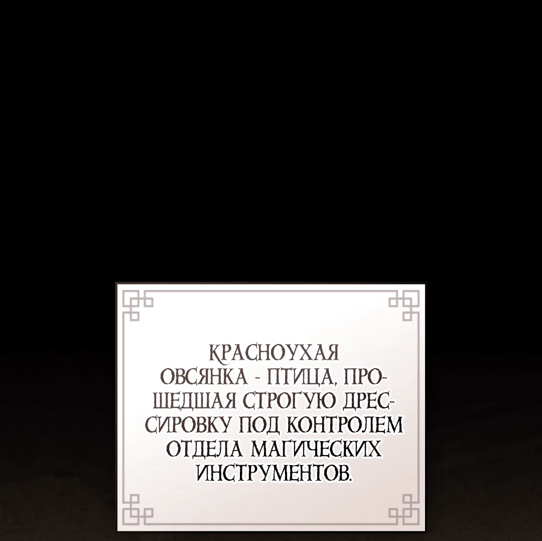 Манга Пламя души - Глава 8 Страница 3