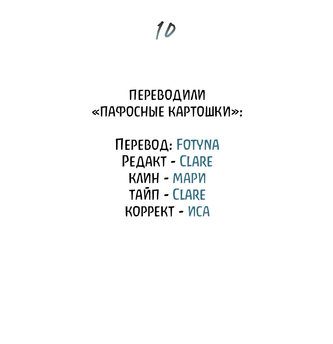 Манга Пламя души - Глава 10 Страница 25