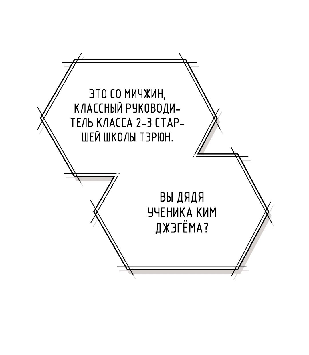 Манга Пламя души - Глава 12 Страница 26