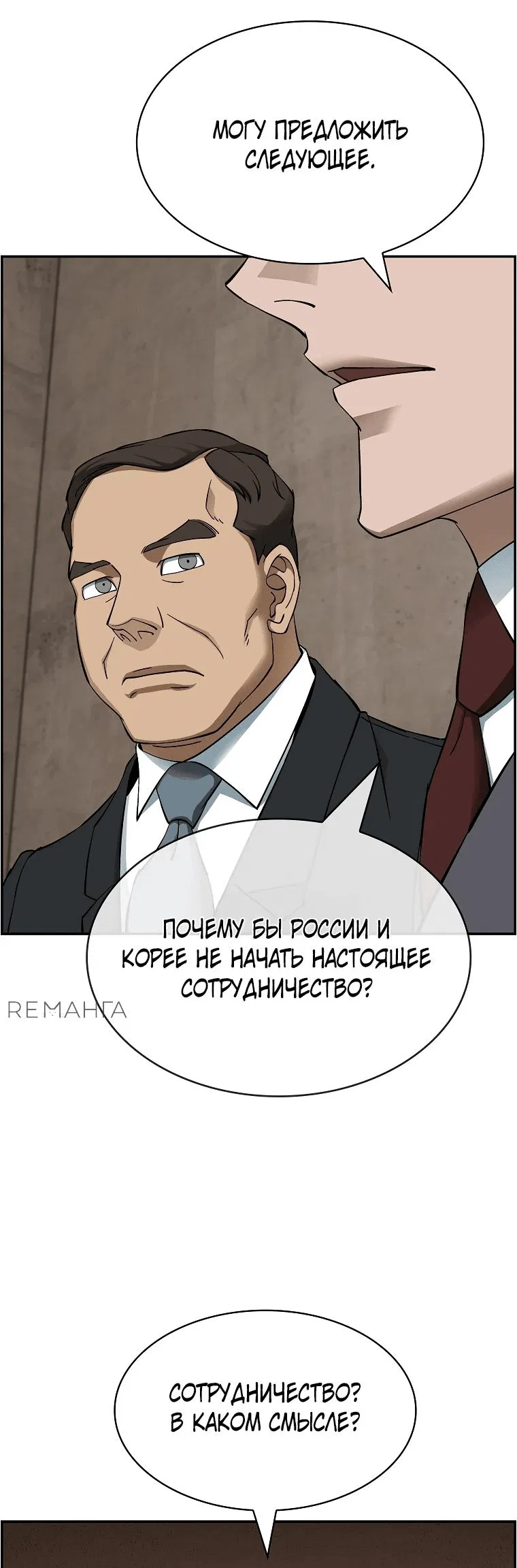 Манга Хотите, мы построим вам атомную бомбу? - Глава 43 Страница 58