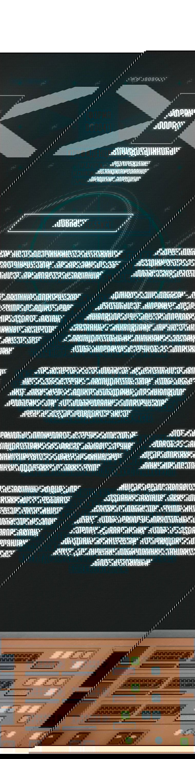 Манга Хотите, мы построим вам атомную бомбу? - Глава 41 Страница 5