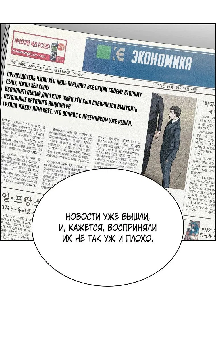 Манга Хотите, мы построим вам атомную бомбу? - Глава 38 Страница 43