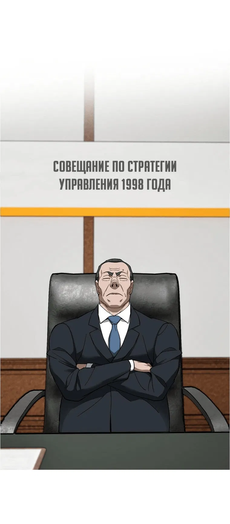 Манга Хотите, мы построим вам атомную бомбу? - Глава 38 Страница 26