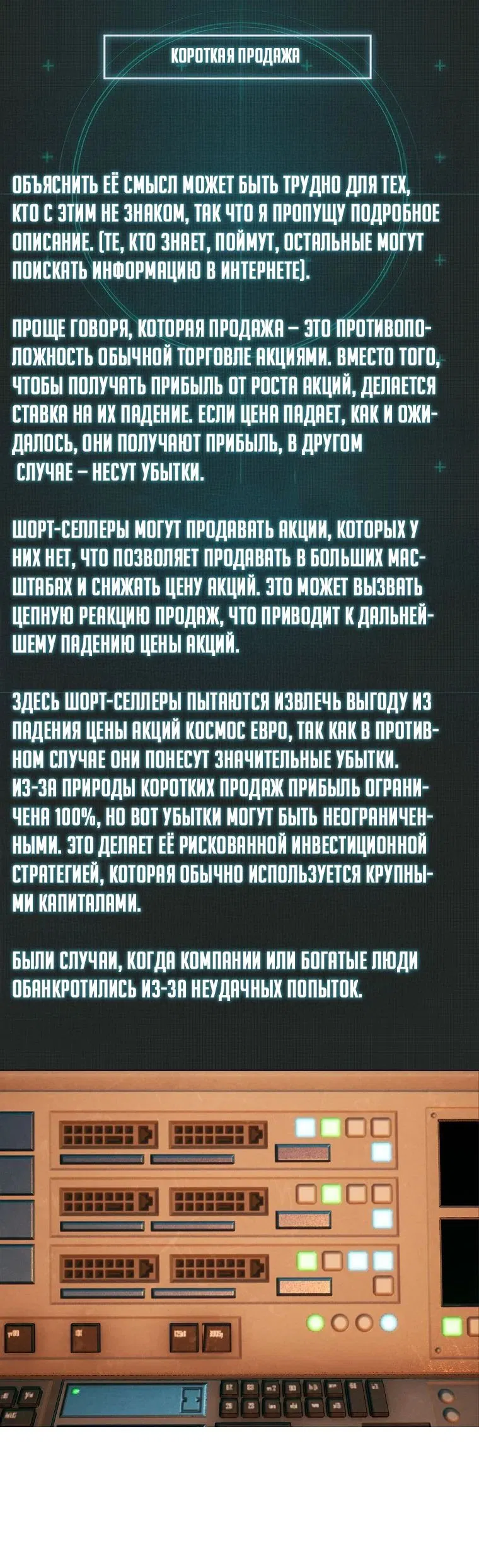 Манга Хотите, мы построим вам атомную бомбу? - Глава 38 Страница 12