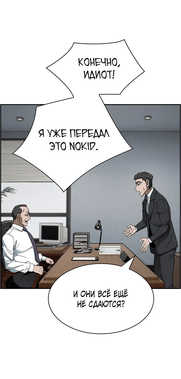 Манга Хотите, мы построим вам атомную бомбу? - Глава 37 Страница 46
