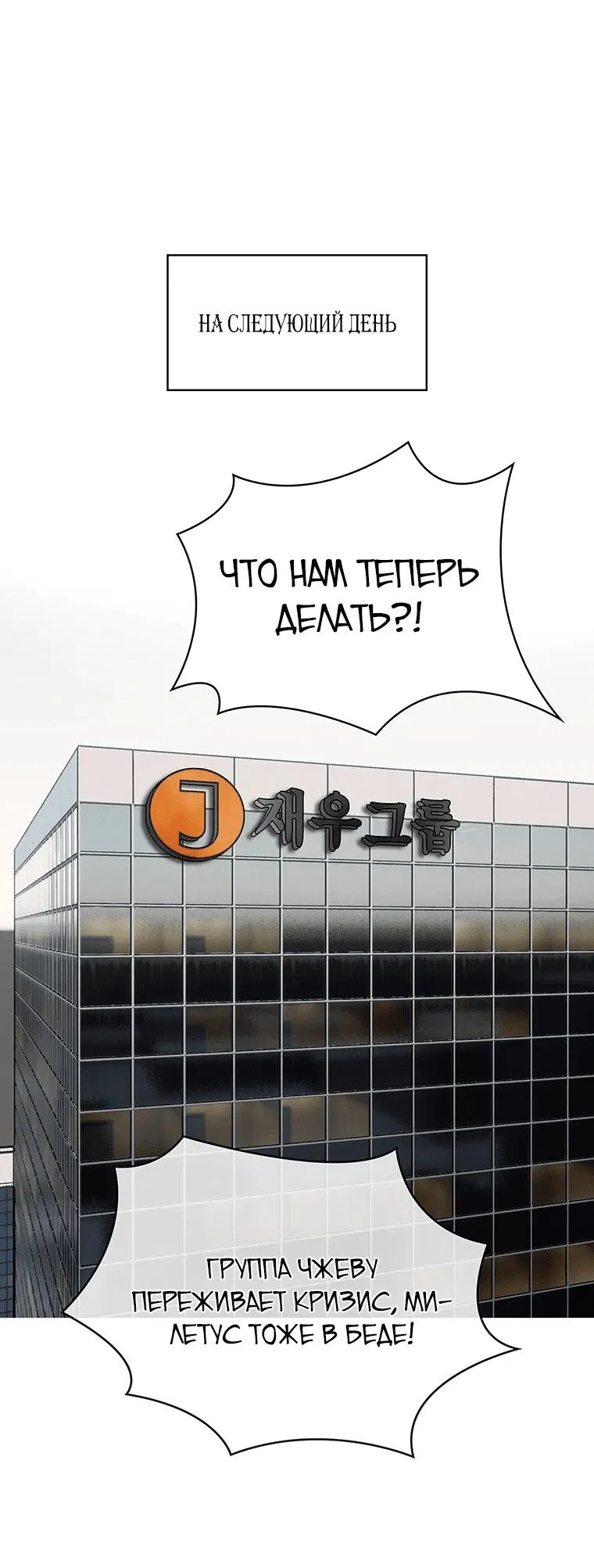 Манга Хотите, мы построим вам атомную бомбу? - Глава 37 Страница 56