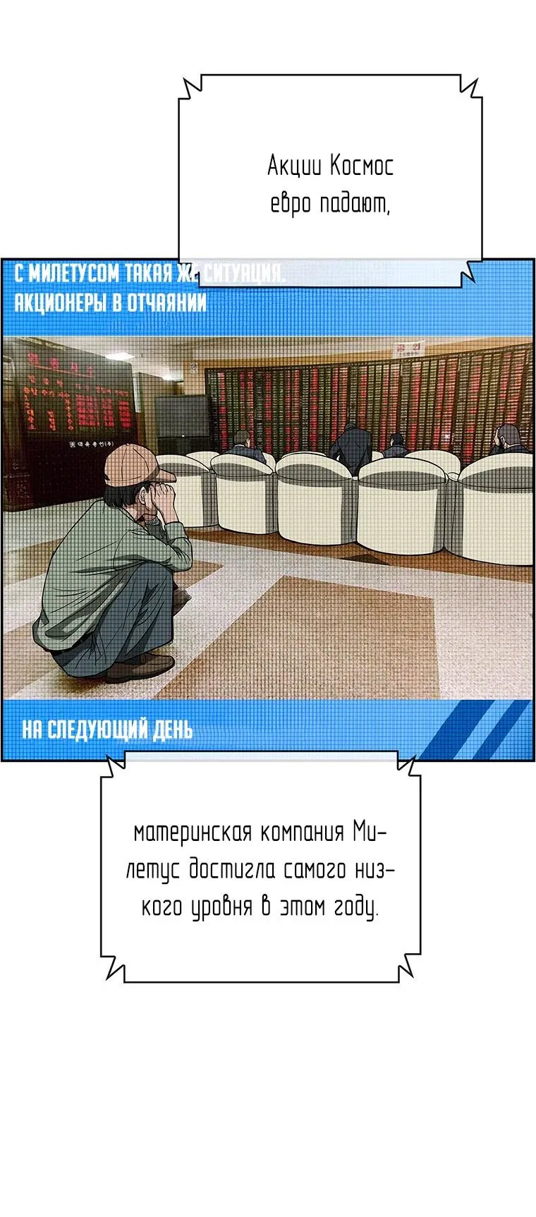 Манга Хотите, мы построим вам атомную бомбу? - Глава 37 Страница 55