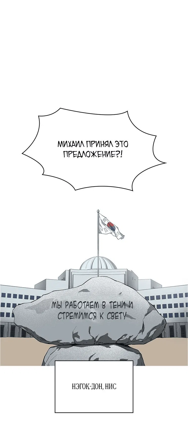 Манга Хотите, мы построим вам атомную бомбу? - Глава 36 Страница 5