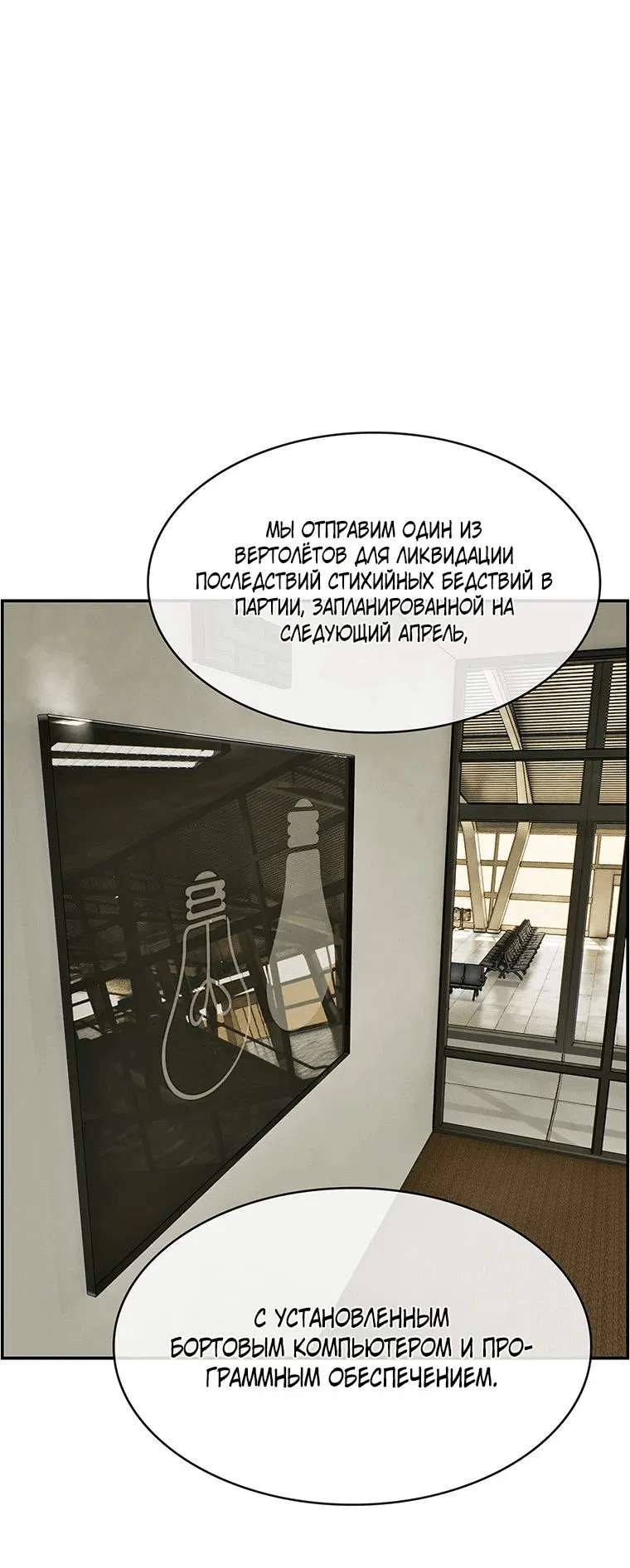 Манга Хотите, мы построим вам атомную бомбу? - Глава 36 Страница 1