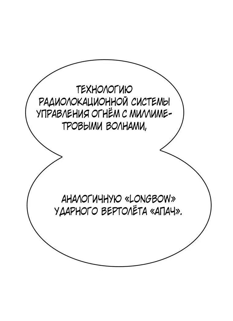 Манга Хотите, мы построим вам атомную бомбу? - Глава 35 Страница 33