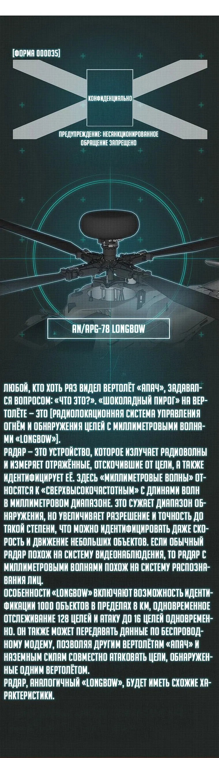 Манга Хотите, мы построим вам атомную бомбу? - Глава 35 Страница 34