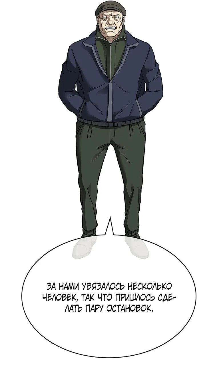 Манга Хотите, мы построим вам атомную бомбу? - Глава 34 Страница 61
