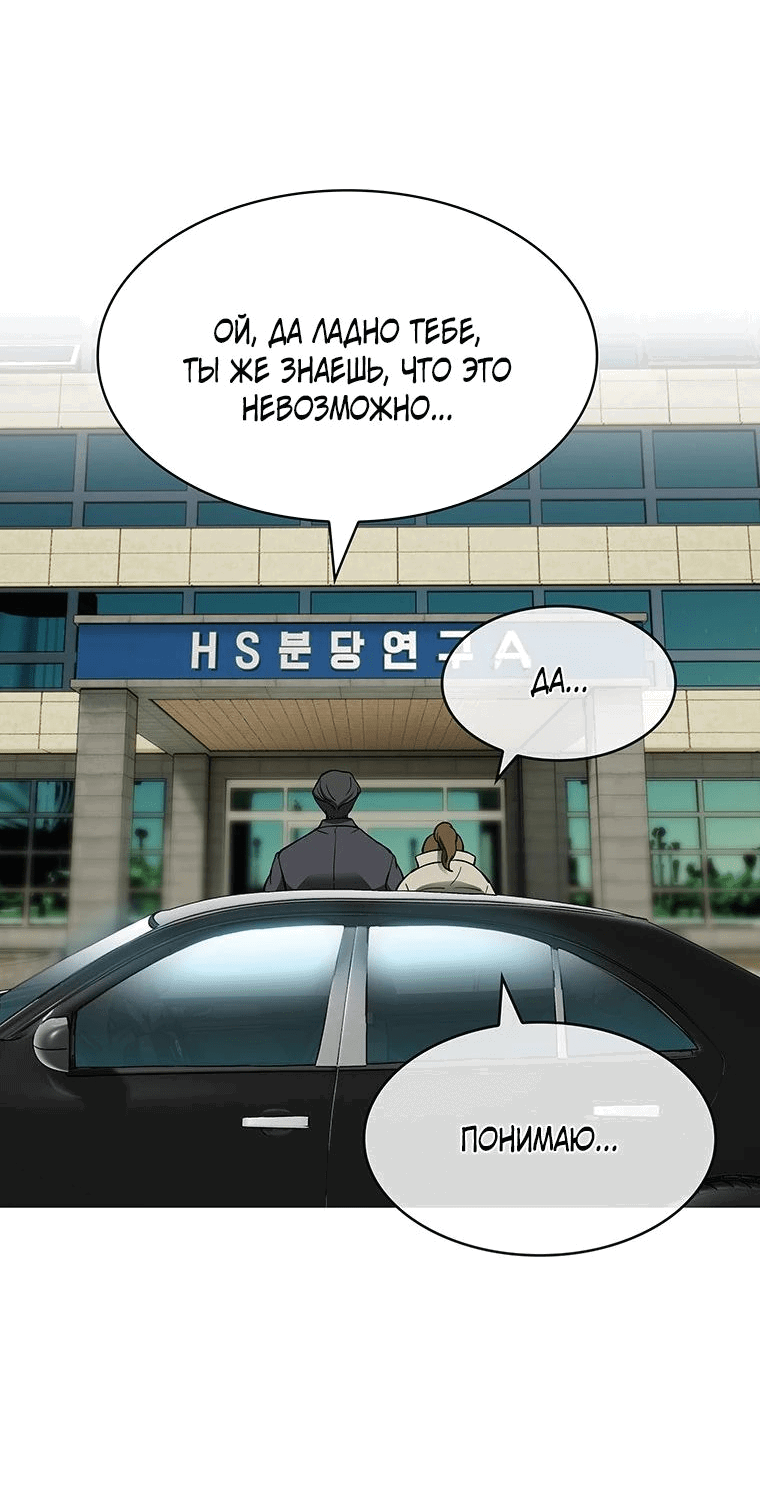 Манга Хотите, мы построим вам атомную бомбу? - Глава 34 Страница 10