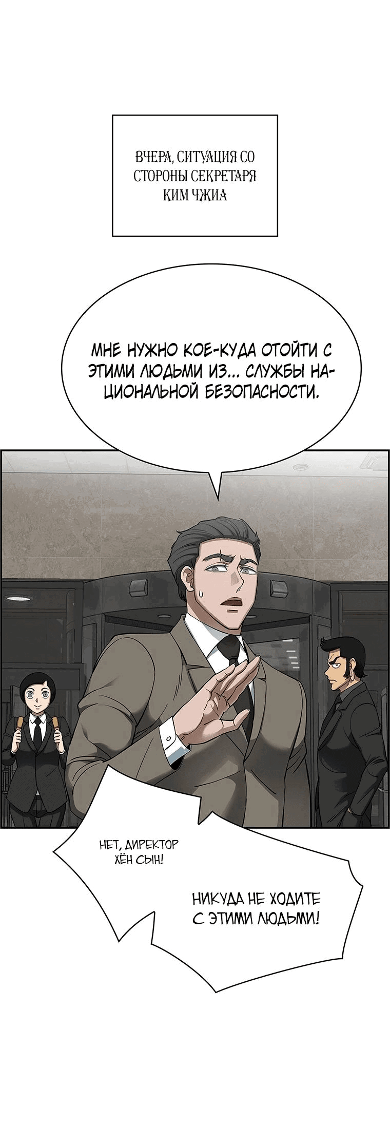 Манга Хотите, мы построим вам атомную бомбу? - Глава 33 Страница 6