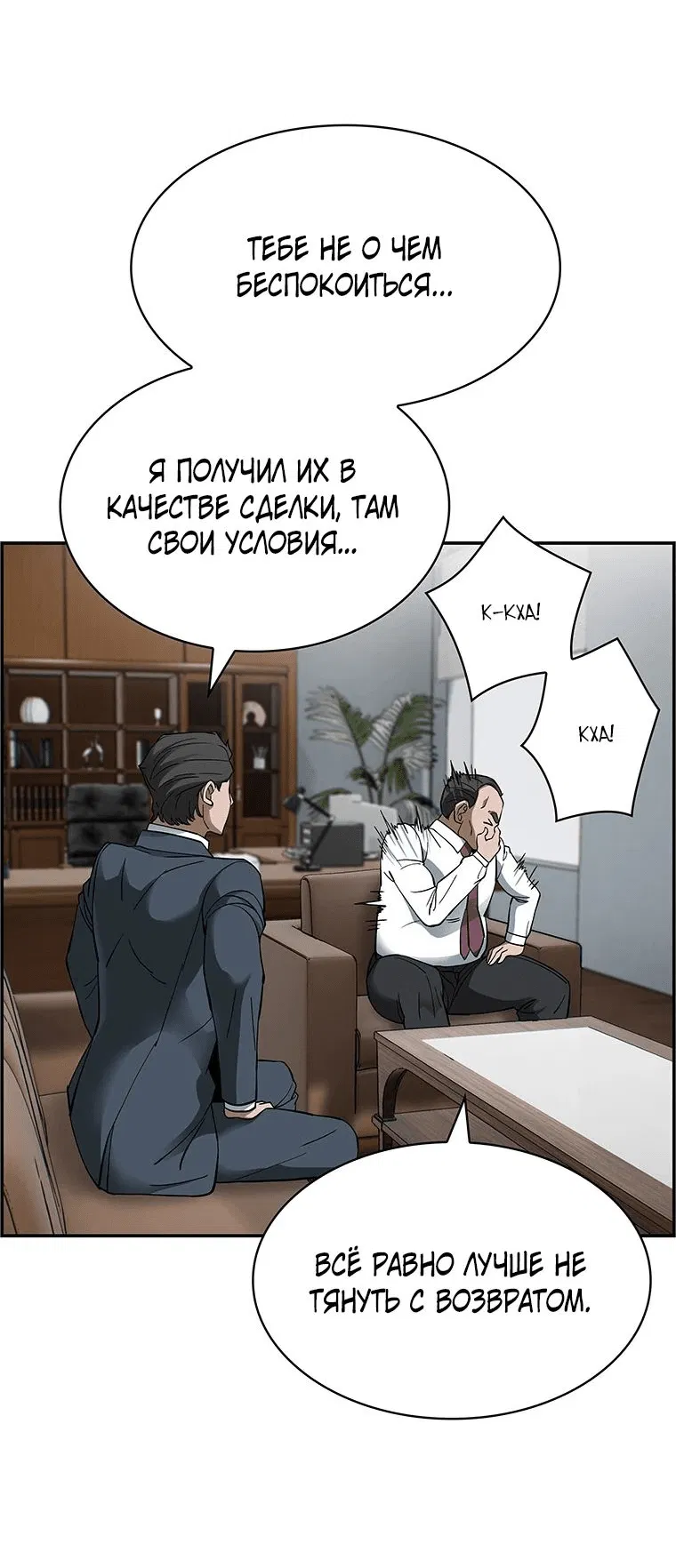 Манга Хотите, мы построим вам атомную бомбу? - Глава 33 Страница 46