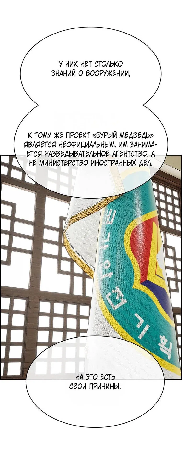 Манга Хотите, мы построим вам атомную бомбу? - Глава 32 Страница 40
